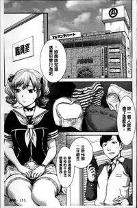 [Saida Kazuaki] Manguri Goshigoshi [Chinese]