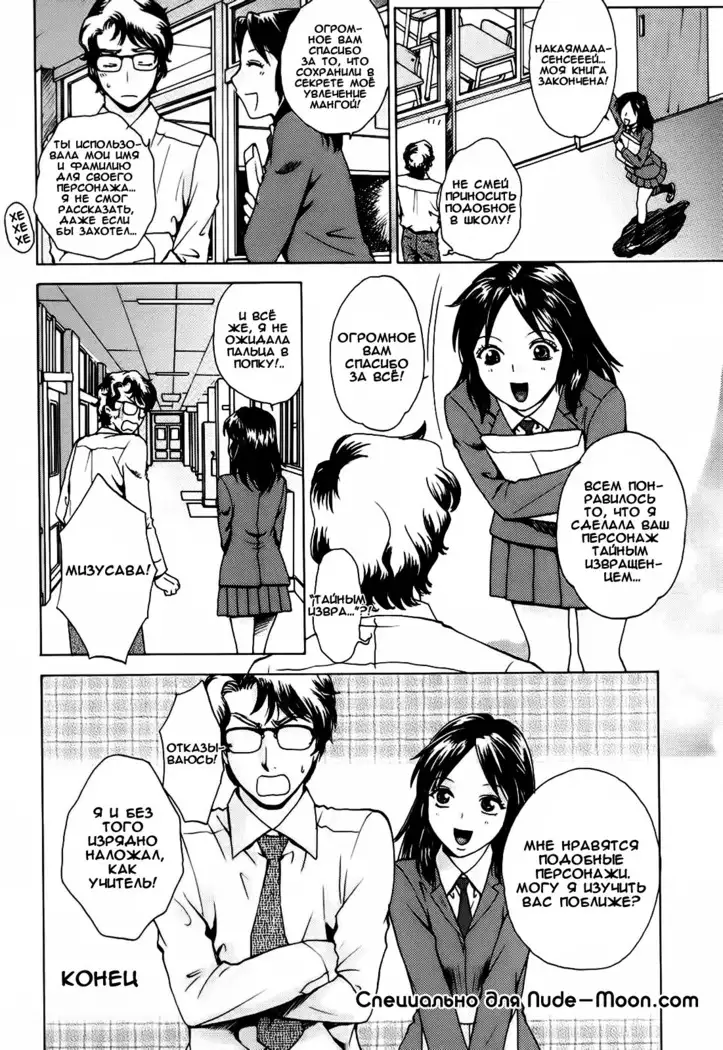 Kanojo no Shi.zu.ku Ch. 1-3