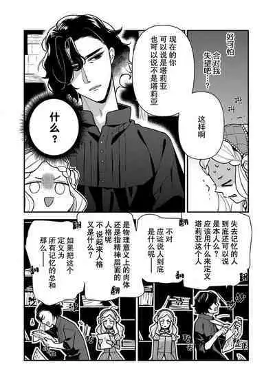 Tensei Oujo wa Saikyou Mahoutsukai no Ude no Naka | 与凶恶魔法师拥抱的重生王女 1-8 end