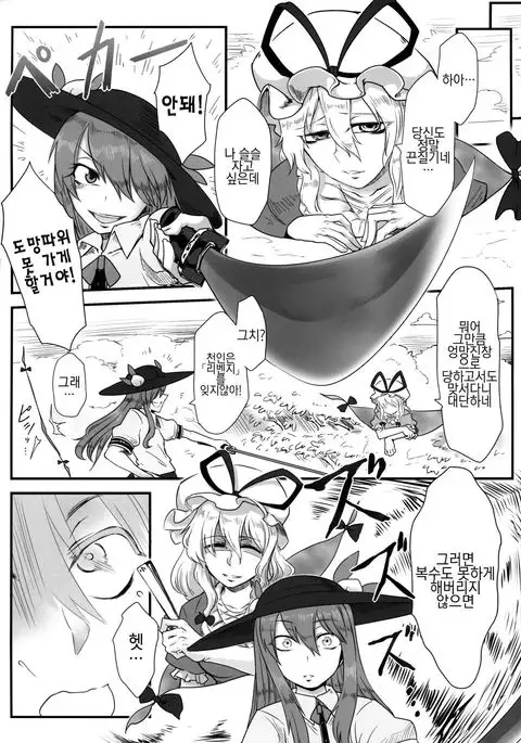 Onahotenko | 오나홀텐코