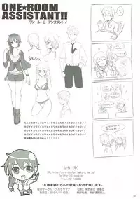 (C84) [A Color Summoner (Kara)] ONE ROOM ASSISTANT!! (THE IDOLM@STER CINDERELLA GIRLS)