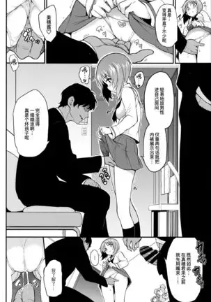 Miho no Heya | 美穗的房间