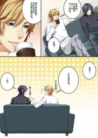 [Kairi] Osu Mama ~Ninshin Dekichatta Ore~ 1-wa + 2-wa [Chinese] [Digital]