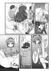 [Pintsize (Oshousui, TKS)] CCSakura 6 Zettai Meirei! Akumu no Hajimari (Cardcaptor Sakura)