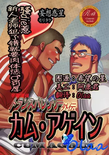 聊斋志异 张玮等绘 天津人民美术出版社 卷二十一 ~ 三十