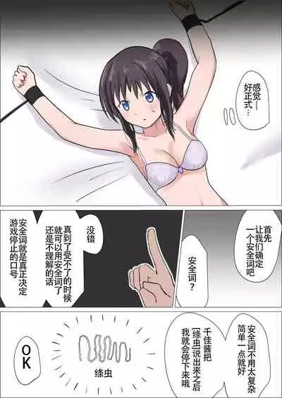 Bitch girl vs Kusuguri