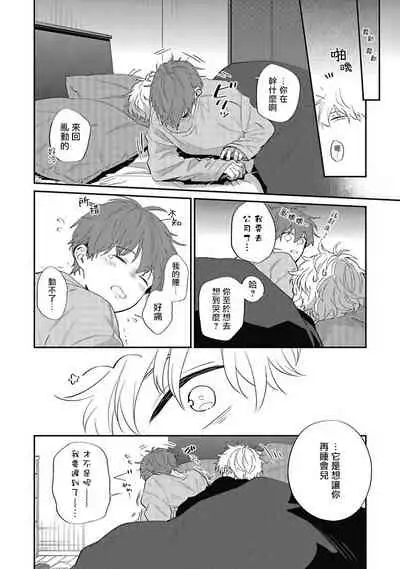 [Nomori Mochi] Hayama-sensei no Dakimakura | 叶山老师的抱枕 Ch. 1-5+后记完结 [Chinese] [拾荒者汉化组] [Digital]