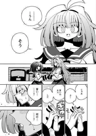 [7 Colored LED (Nekonso)] Shizuku to Shiori If (Kouhen) -5-ka de Oboeru! Futanari Onanie no Susume (3 kara 5-ka-me)-