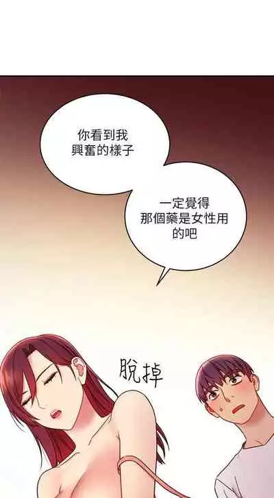 [Red-A & 頸枕] 繼母的朋友們 1-74 官方中文（連載中）