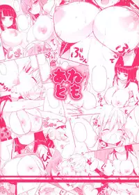 (C84) [Othello Ice (shuz)] Anetomo 3 [Chinese] [CExW君個人漢化]