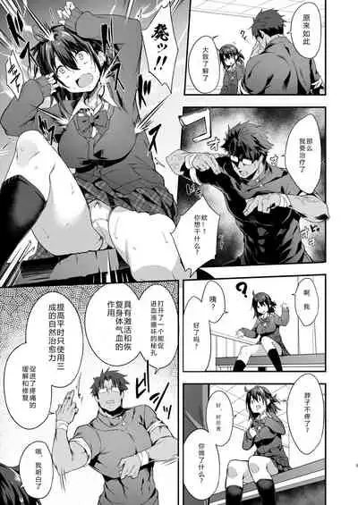 [Otukimi Koubo (Akizora Momidi)] Hikou Seitai de Seikando MAX Shijutsu Sarechau JK [Chinese] [兴趣使然的机翻润色] [Digital]