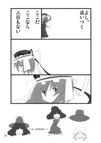 [Hibiki Kagayaki] A Book Where Patchouli and Satori Look Down On You With Disgust (English)