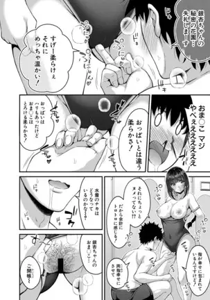 COMIC 真激 2020年11月号