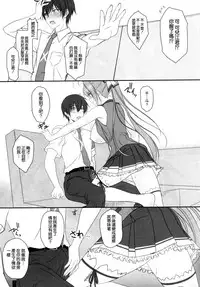 (C87) [Kemokomoya (Komori Kei)] Isuzu-san to Love Love Shuuchi Play (Amagi Brilliant Park) [Chinese] [空気系☆漢化]