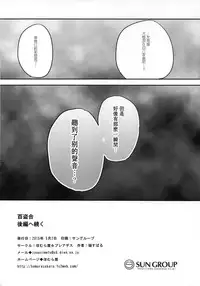 (COMIC1☆9) [Homuraya★Pleiades (Homura Subaru)] Yutori Zenpen [Chinese] [加帕里汉化组]