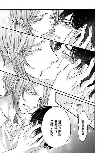 [Mitsuhashi Tomo] Choukyou Kaihatsu Seikatsu ~Kimi ga Ochiru Made Yamerarenai~ | 调教开发生活~不到你堕落为止决不罢休~ 11 [Chinese] [冒险者公会] [Digital]