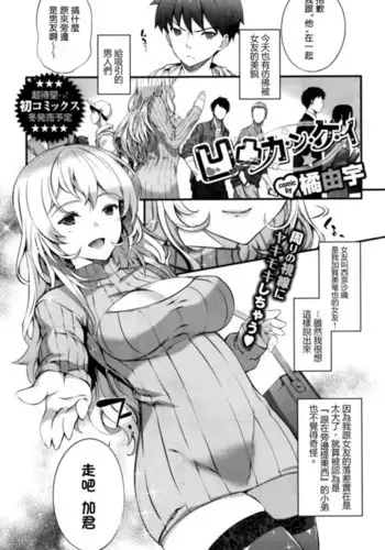 | 四方协奏曲