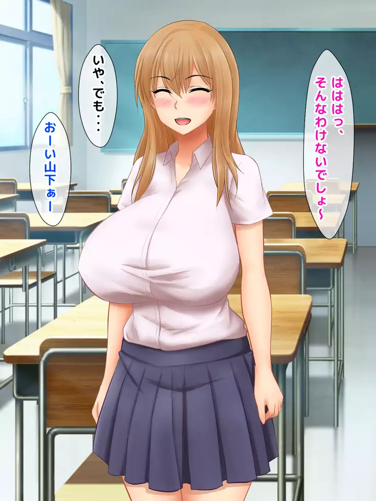 Karetame!! ~Kareshi no Tame ni Daikirai na Ero Kyoushi no Iinari ni Naru Motoyan Kanojo~