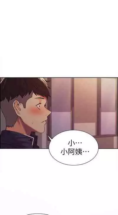 【周二连载】室友招募中(作者:Serious) 第1~17话