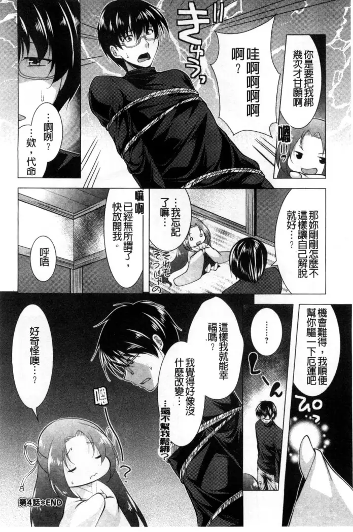 居候神さま chinese