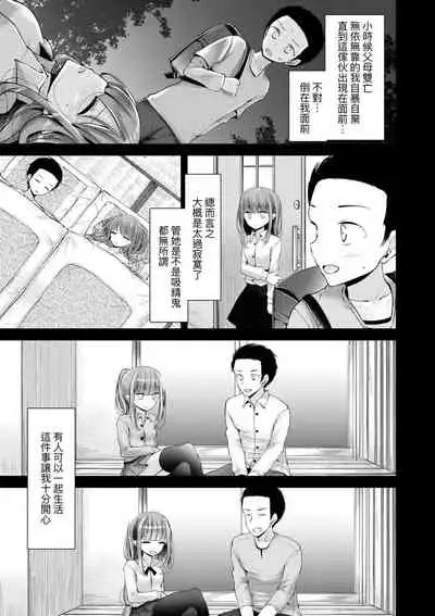 Toshiue no shojo wa o sukidesu ka | 年上的少女你也很喜歡吧?