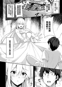 [Dekoboko Hurricane (Anza Yuu)] Isekai Shoukan - Elf na Onee-san wa Suki desu ka? [Chinese] [無邪気漢化組] [Digital]