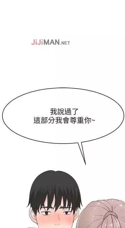 【周三连载】 我们的特殊关系 (新作) 第 1~22话