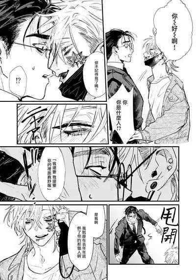 [miso] Koi Kogare Utae ~R.I.P.~ | 歌唱恋慕～R.I.P.～ Ch. 1-4 [Chinese] [冒险者公会] [Digital]