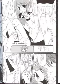 (C69) [D.N.A.Lab. (Miyasu Risa)] Reizoukotte Tottemo Future ‐ The Refrigerator is very Future (ToHeart 2)