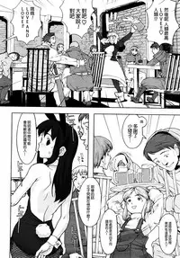 [A-10] Load of Trash Kanzenban Ch. 1-14 [Chinese] [沒有漢化]