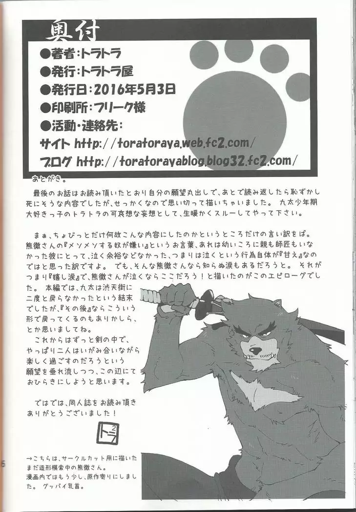 Oideyo bakemono no machi