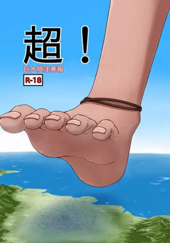 ナガトオトシ