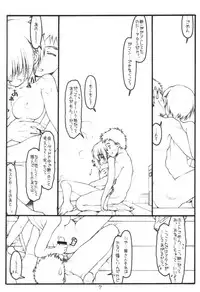 (CR28) [bolze. (rit.)] Kouichi ... Suki Yo (Naka) (Kizuato)