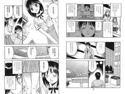 love@×××… Vol. 2 | 桃色@×××… Vol.2