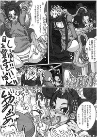 [KIJIRUSI RYOUHIN] shi-pon shokushu ryoujokupon (Stellvia of the Universe)