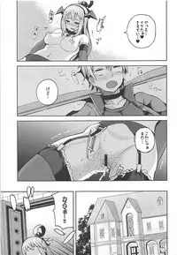 (C94) [Tamaya (Nonaka Tama)] Kono Damegami-sama ni Zecchou o!! (Kono Subarashii Sekai ni Syukufuku o!)