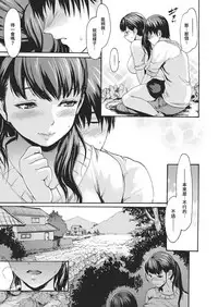 [E-Musu Aki] Satogaeri [Chinese] [童貞未泯漢化] [Digital]