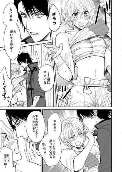 [Satou Ichigo] Yuusha-sama no Senzoku Gakari ~Nyotaika shita Ore ga Kyuuai Saretemasu~ 1-9