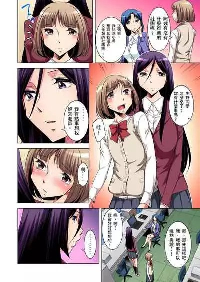 Zetsumetsu Kigu Danshi ~ Boku no Kokan ga Nerawareru Wake | 瀕臨絕種的男子～所有人都在覬覦我的小弟弟 Ch.1-31