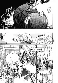 [Shiwasu no Okina] Shining Musume. 3. Third Go Ahead!