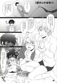 [Spira Mirabilis (Yamada Mitsubachi)] メタボと爺さんが眉毛を侵略する本 (Hetalia: Axis Powers)