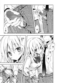 [Komiya Yuuta] Candy Puff Shokai Genteiban + Mini Art Collection [Chinese] [無邪気漢化組]