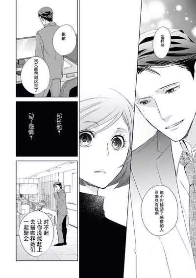 Buchou, 2-kaime no Sex no Ken desu ga | 部长、关于第二次做爱的事……