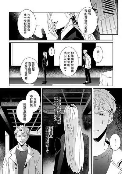 [Mikkamita] Shinigami wa Korosenai | 死神失格 Ch. 1-6 [Chinese] [冒险者公会] [Digital]