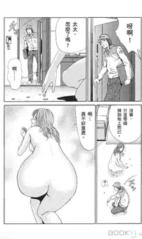 [七波いろxみやすのんき]セレブ那由 ～AVない若奥さま～中文