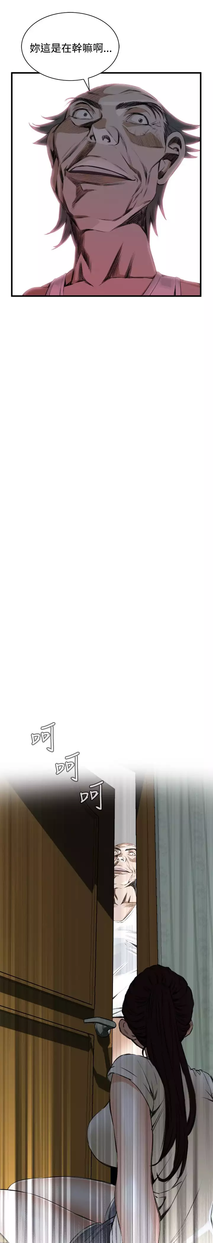 Take a Peek 偷窥 Ch.39~49 中文