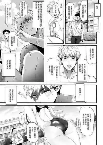 [Kansai Gyogyou Kyoudou Kumiai (Marushin)] Suieibu no Seisokei Osananajimi ga DQN ni Moteasobareru Ichibushijuu [Chinese] [转尾巴猫汉化] [Digital]