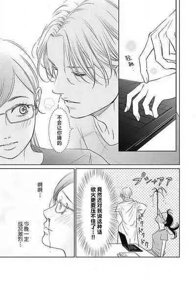 [Karen] konya hoken-shitsu de guchagucha ni ​ | 今夜、于保健室甜蜜融化 1-5 [Chinese] [莉赛特汉化组]