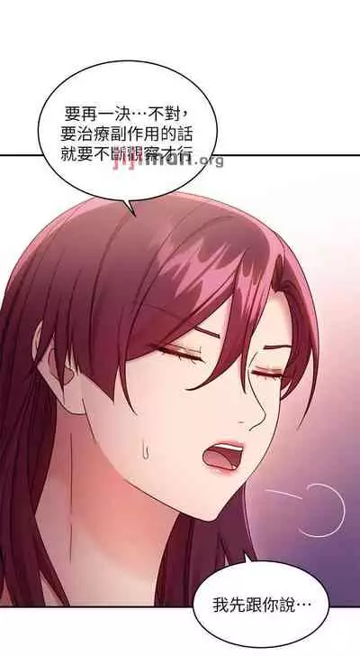 【周二连载】继母的朋友们(作者:Red-A&頸枕) 第1~74话