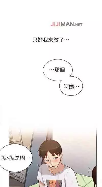 【周六连载】秘密教学(作者:美娜讚 & 鋼鐵王) 第1~61话